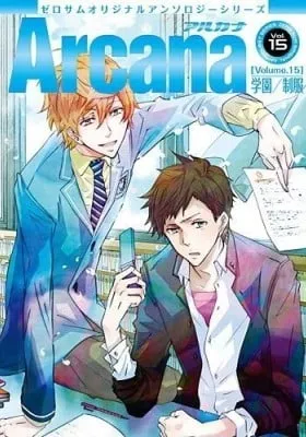 Cover of Arcana - Gakuen / Seifuku
