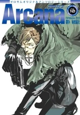Cover of Arcana - Tousou / Himitsu Kessha