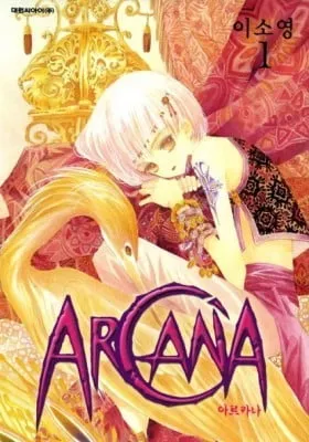 Cover of Arcana