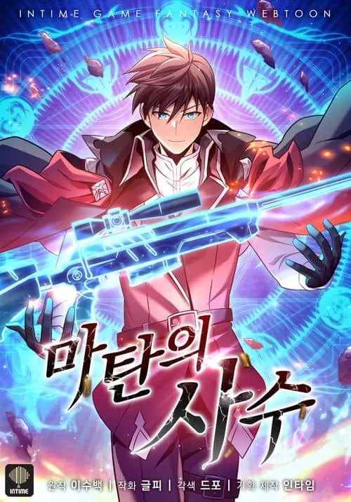 Cover of Arcane Sniper