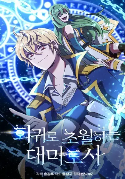 Cover of Archmage Transcending Through Regression