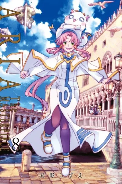 Cover of ARIA The MASTERPIECE