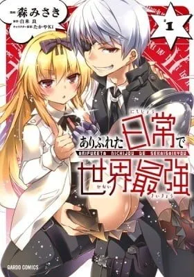 Cover of Arifureta: I Heart Isekai