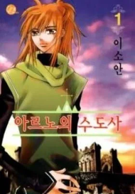Cover of Arinoe's Monk