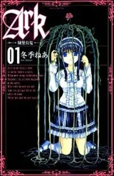 Cover of ARK