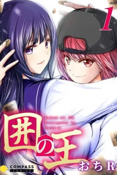 Cover of Arou​ no Ou
