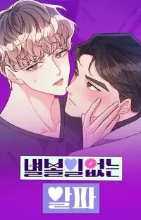 Cover of Arrogant Alpha