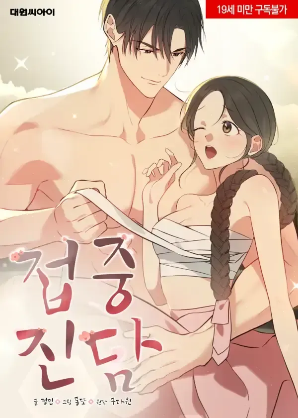 Cover of Art of Intimacy