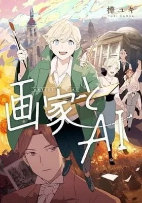 Cover of Artist & AI