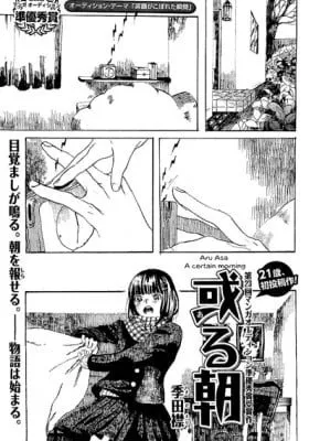 Cover of Aru Asa