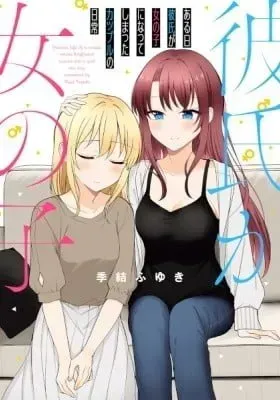 Cover of Aru Hi Kareshi ga Onnanoko ni Natte Shimatta Couple no Nichijou