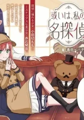 Chapter Cover