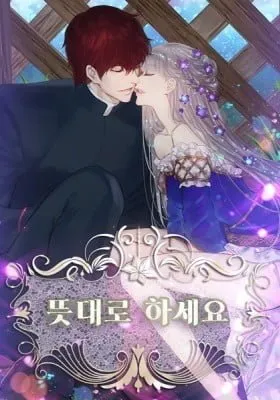 Cover of As You Like It, Margrave