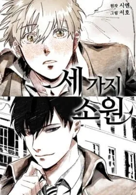 Cover of As You Wish (Seoho)