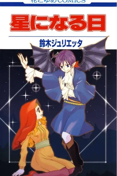 Cover of Asa ga Kuru