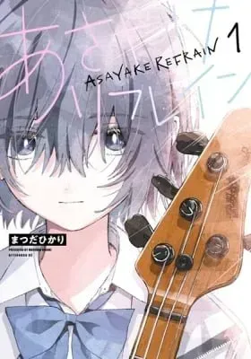 Cover of Asayake Refrain