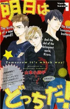 Chapter Cover