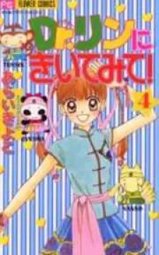 Cover of Ask Dr. Rin!