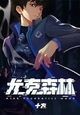 Chapter Cover