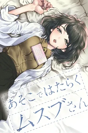 Cover of Asoko de Hataraku Musubu-san