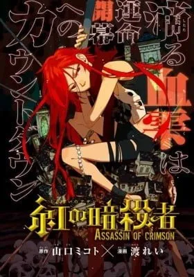 Cover of Assassin of Crimson