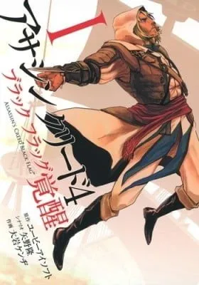 Cover of Assassin's Creed IV: Black Flag - Awakening