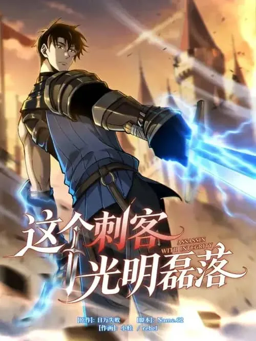 Cover of Assassin with Integrity
