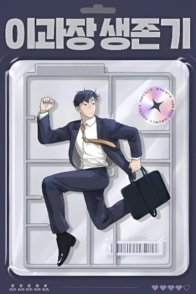 Cover of Assistant Manager Lee’s Survival Story