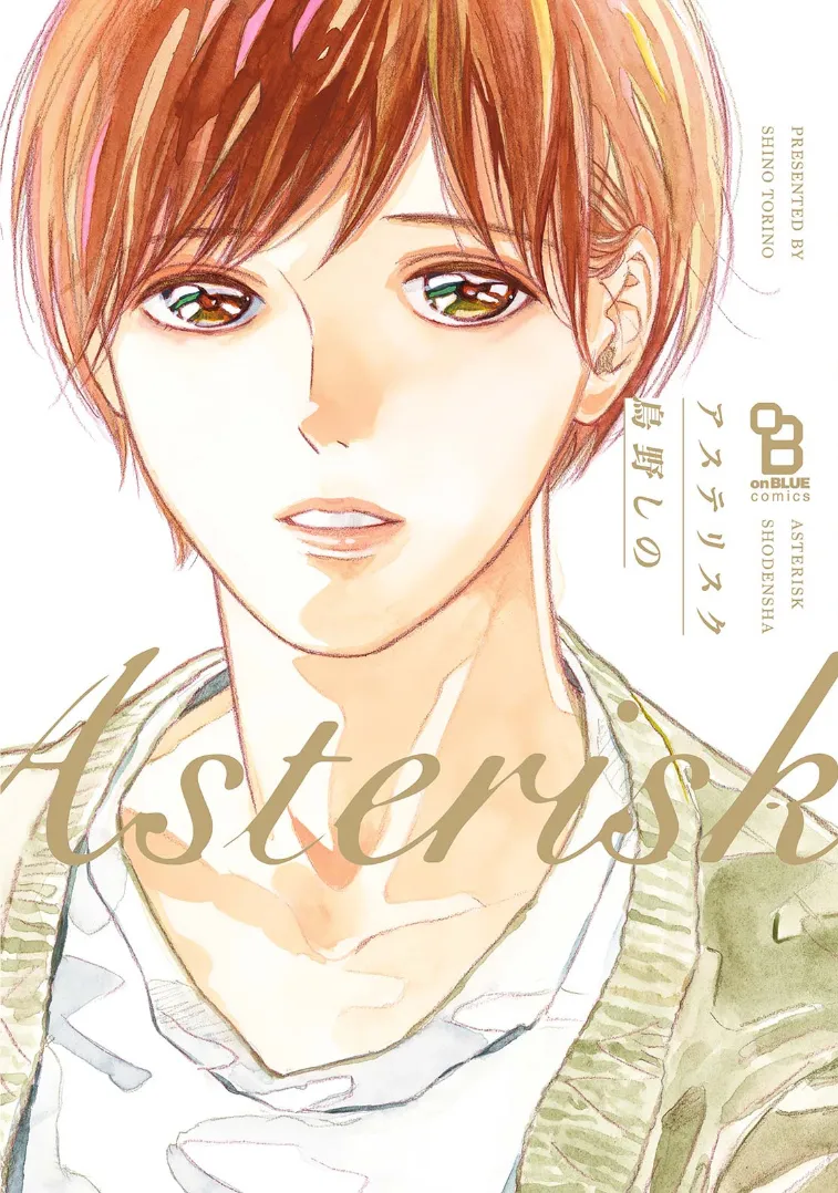 Cover of Asterisk