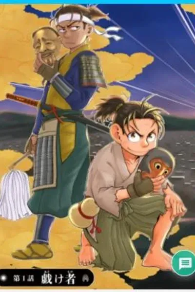 Cover of Astonishing Crown: The Most Intense Ten Days of Hideyoshi Hashiba