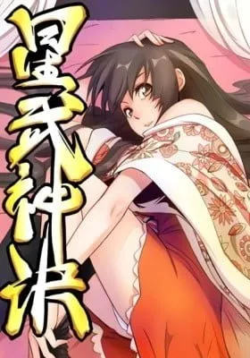 Cover of Astral Sutra