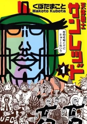 Cover of Astro Fighter Sunred