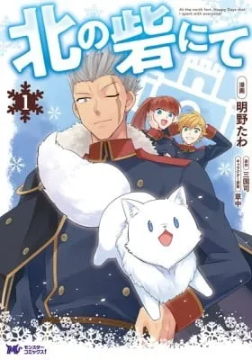 Cover of At the Northern Fort
