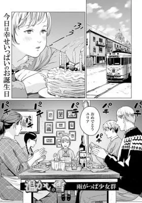 Cover of Atatakai Yuki