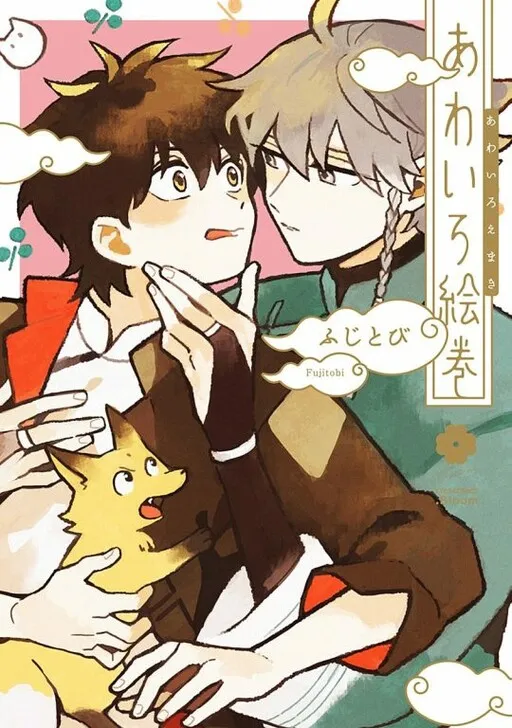 Cover of Awairo Emaki