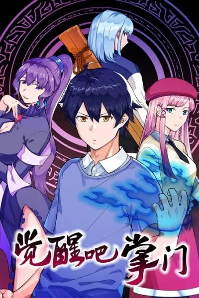 Cover of Awaken Sect Leader
