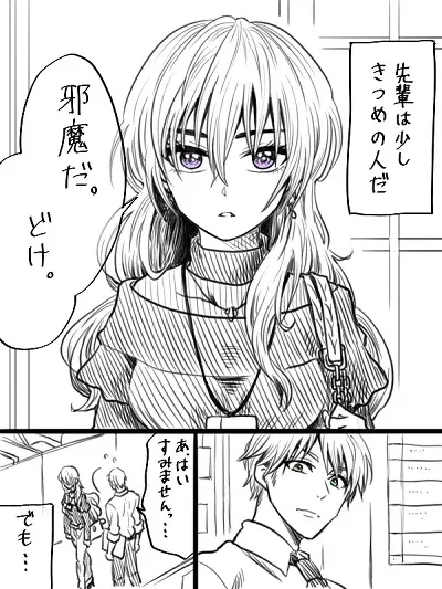 Cover of Awkward Senpai (Webcomic)