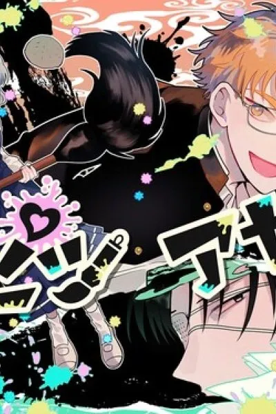 Cover of Ayaru's Brush with Romance