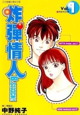Cover of B-Shock