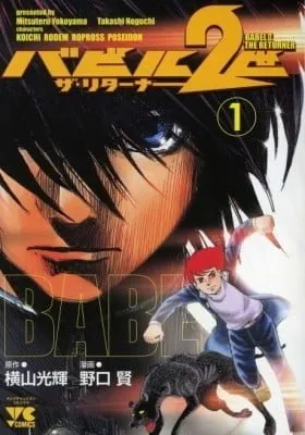Cover of Babel II: The Returner