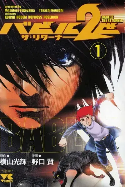 Cover of Babel II