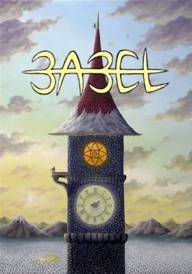 Cover of Babel