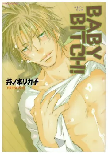 Cover of Baby Bitch!