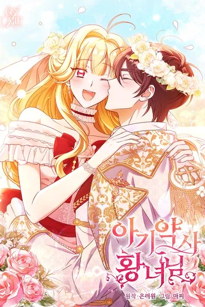 Cover of Baby Pharmacist Princess