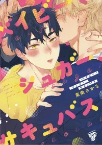 Cover of Baby, Sugar, Succubus