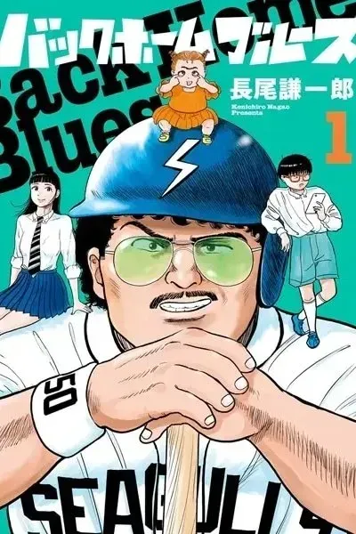 Cover of Back Home Blues