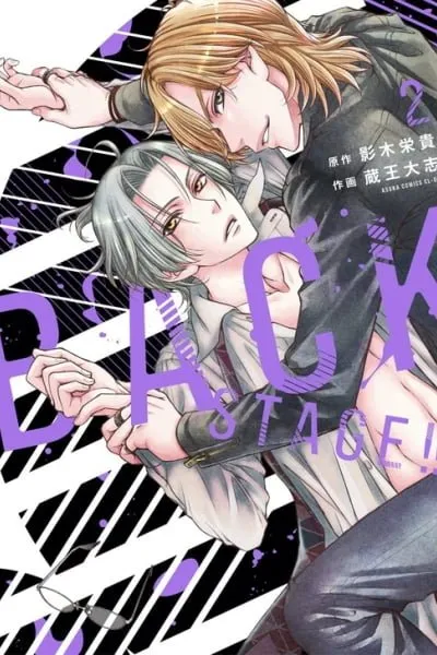 Cover of BACK STAGE!!