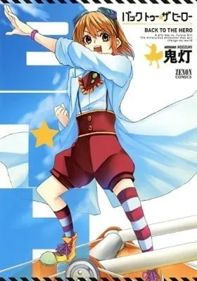 Cover of Back to the Hero
