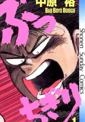 Cover of Bad Boys Boogie