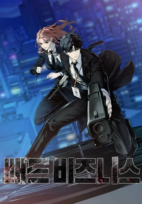 Cover of Bad Business